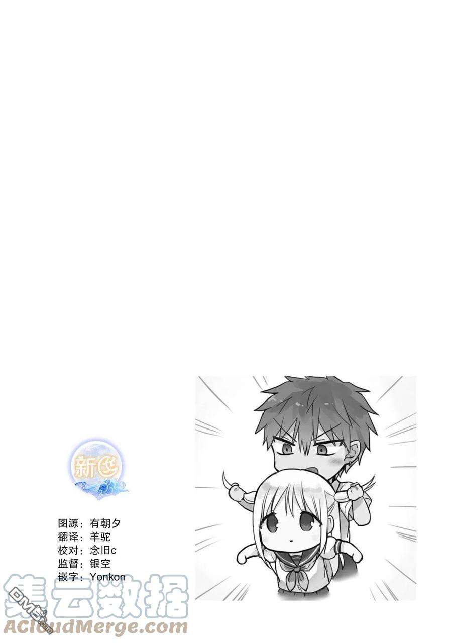 无口的柏田小姐与元气的太田君57话