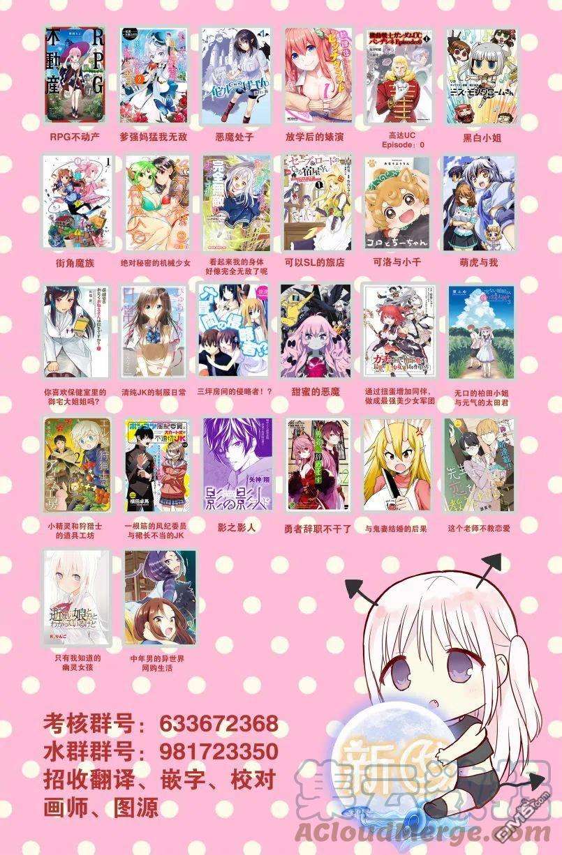 无口的柏田小姐与元气的太田君57话