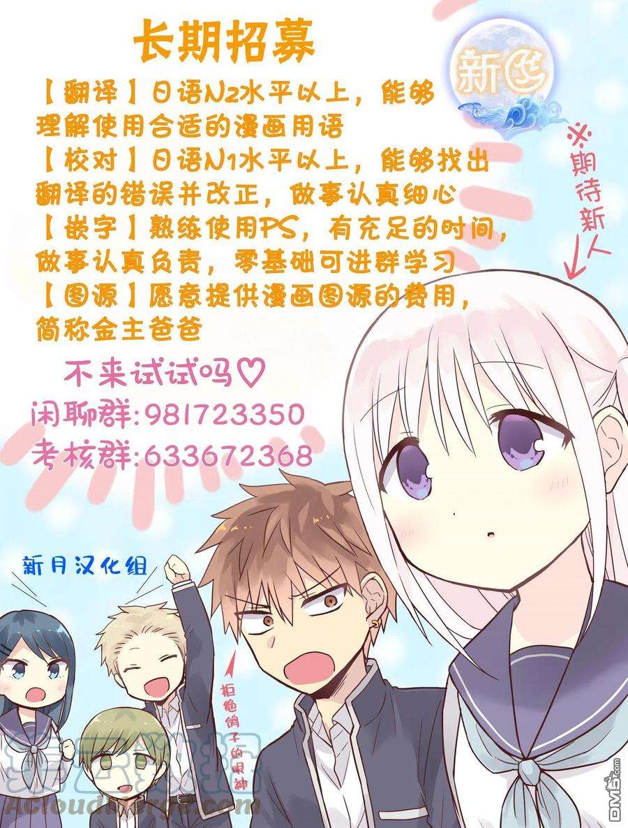 无口的柏田小姐与元气的太田君57话