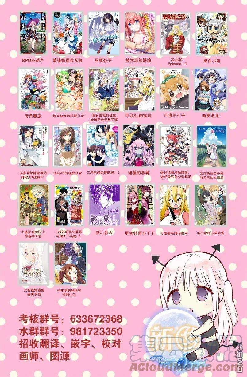 无口的柏田小姐与元气的太田君58话