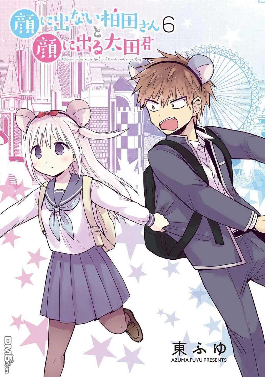 无口的柏田小姐与元气的太田君64话