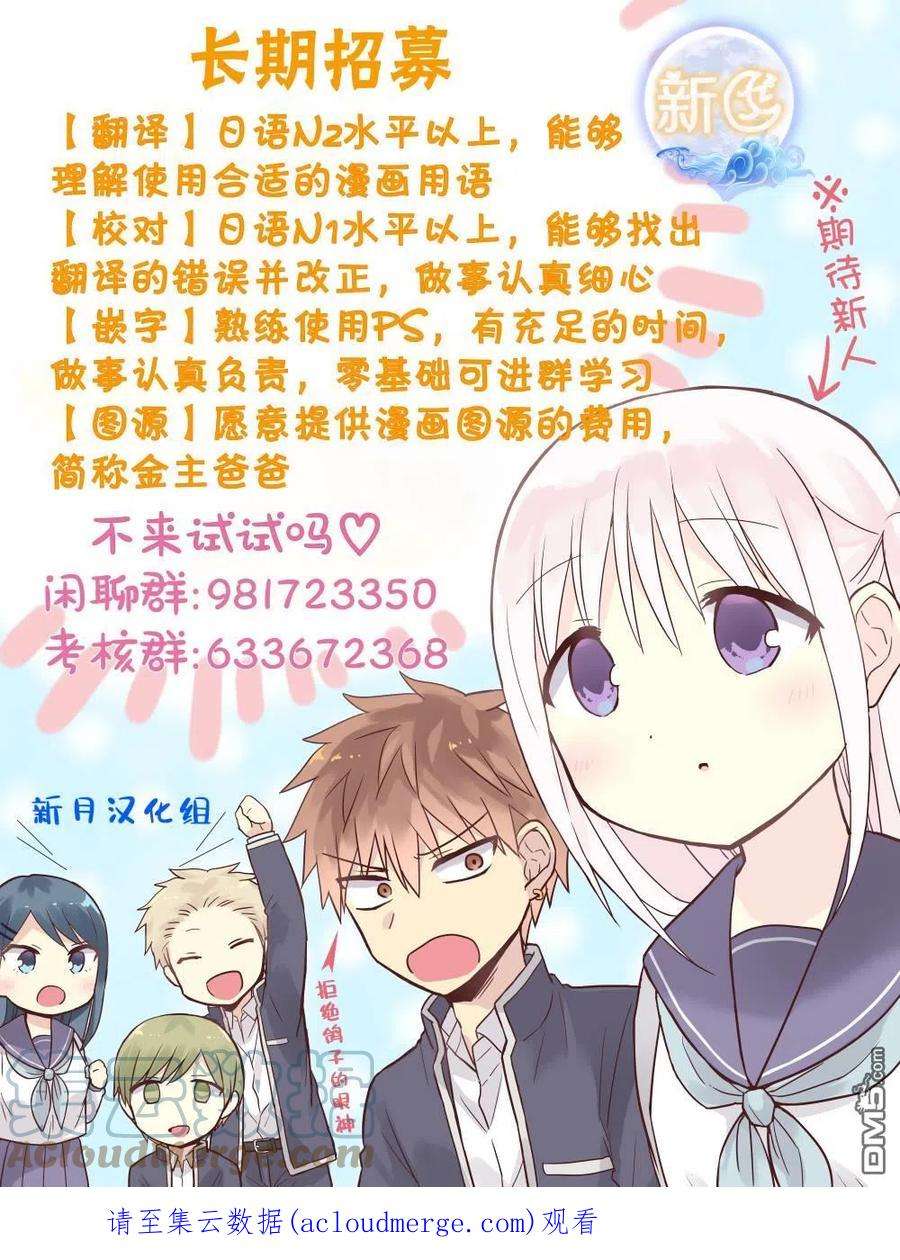 无口的柏田小姐与元气的太田君64话