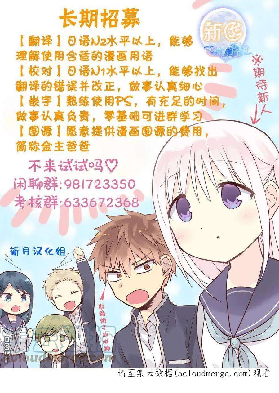 无口的柏田小姐与元气的太田君65话