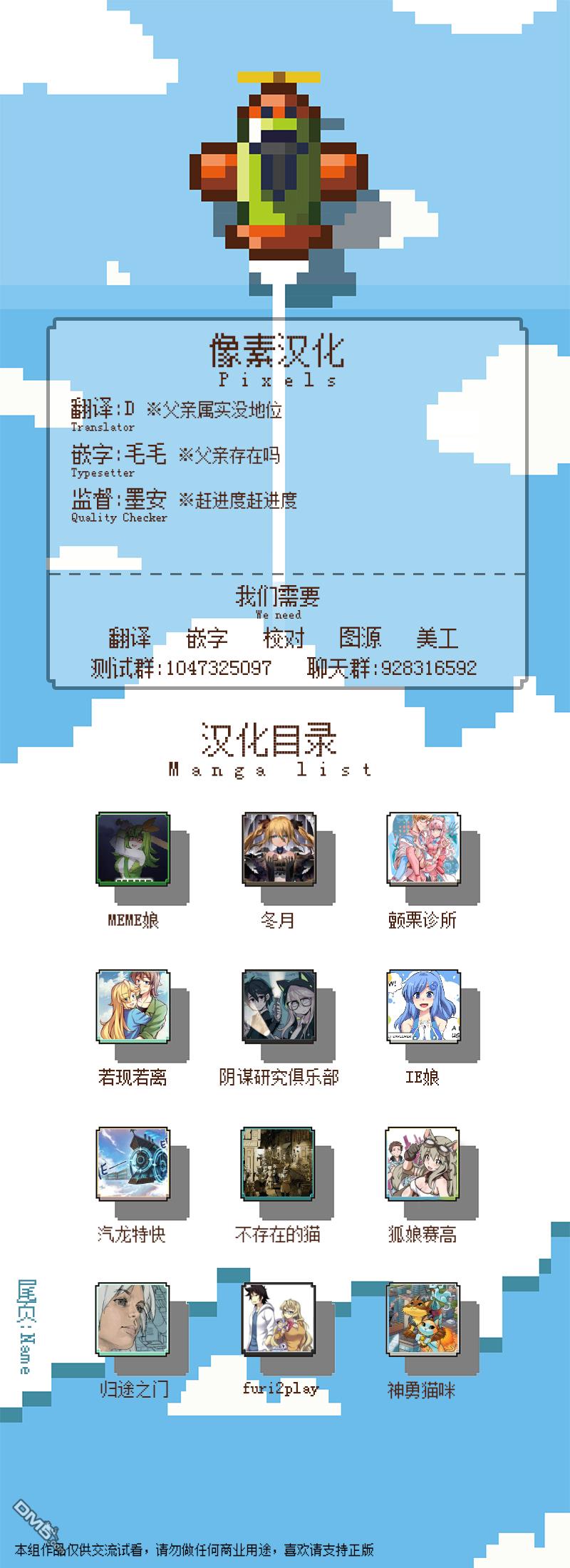 尾行X尾行第9话