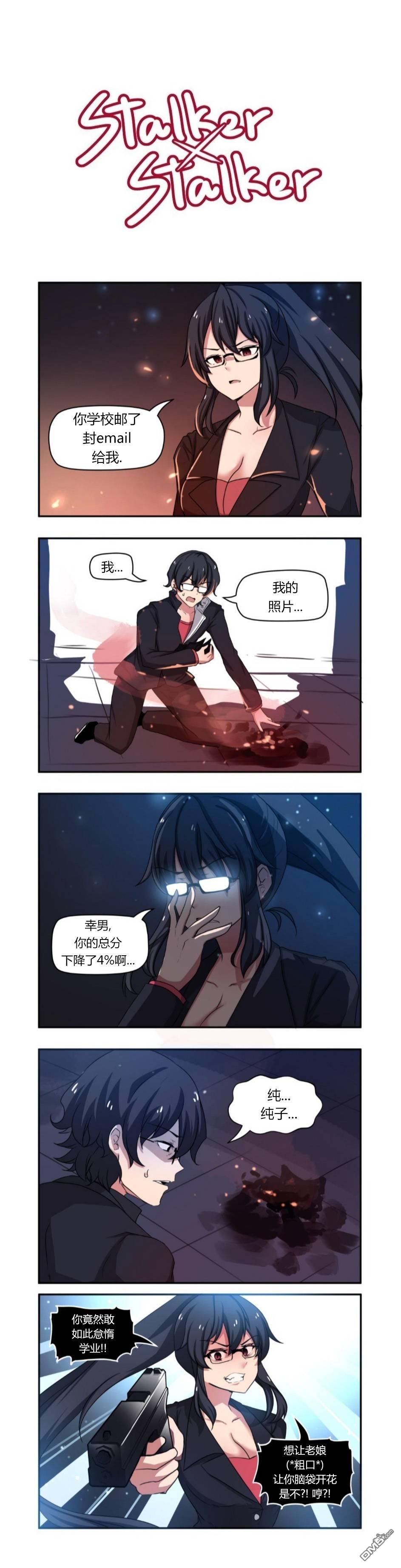 尾行X尾行第74话