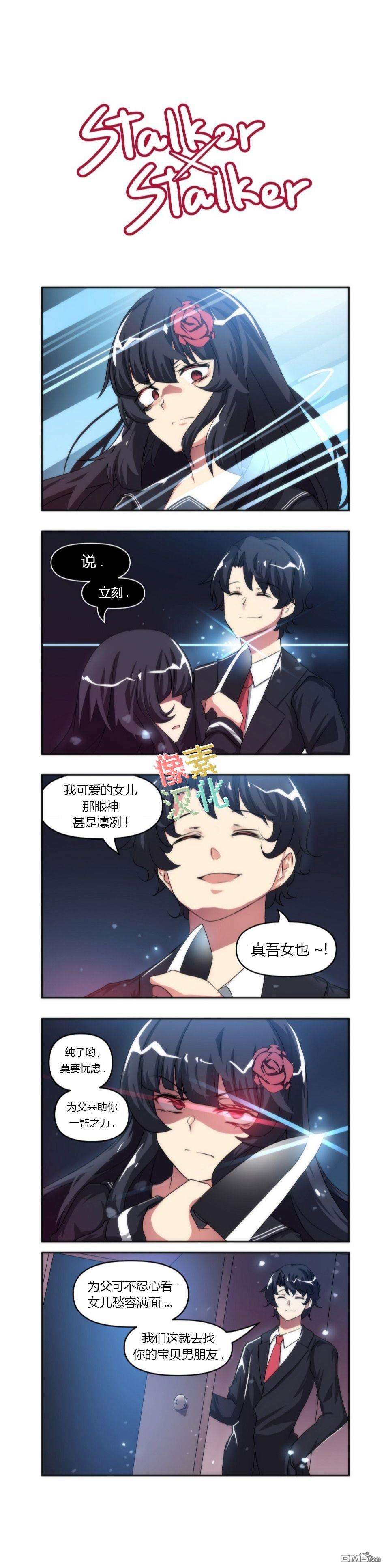 尾行X尾行第83话