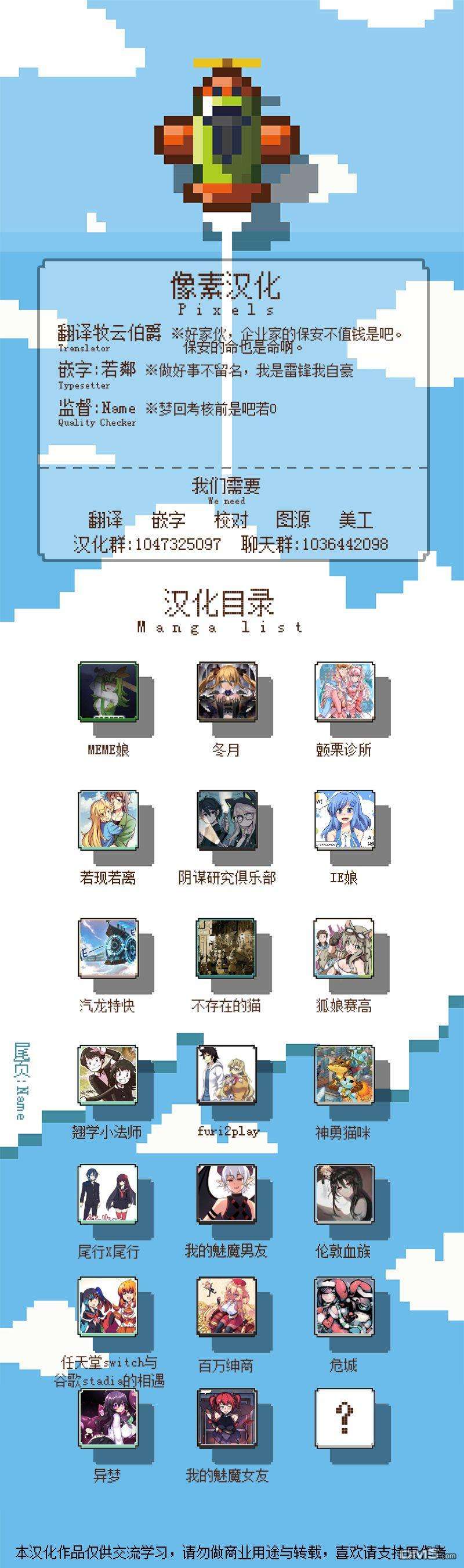 尾行X尾行第85话