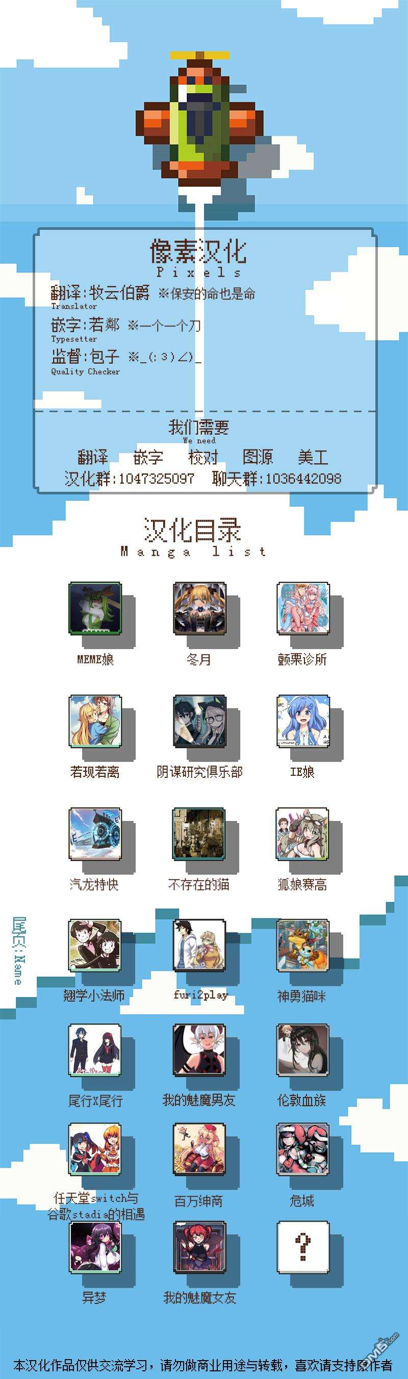 尾行X尾行第87话