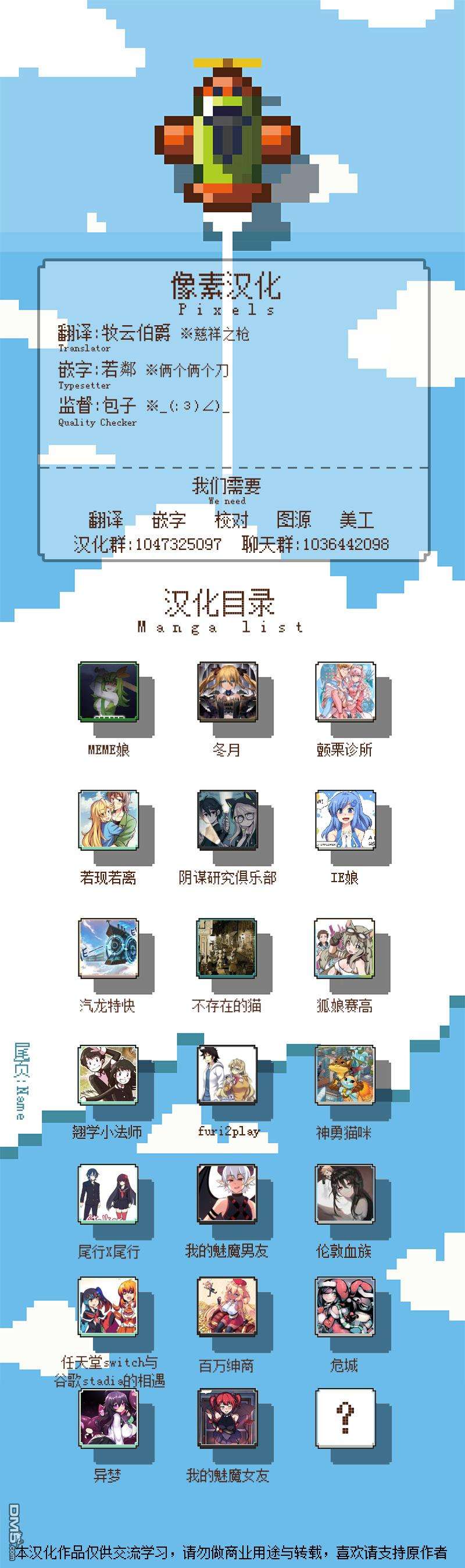 尾行X尾行第88话