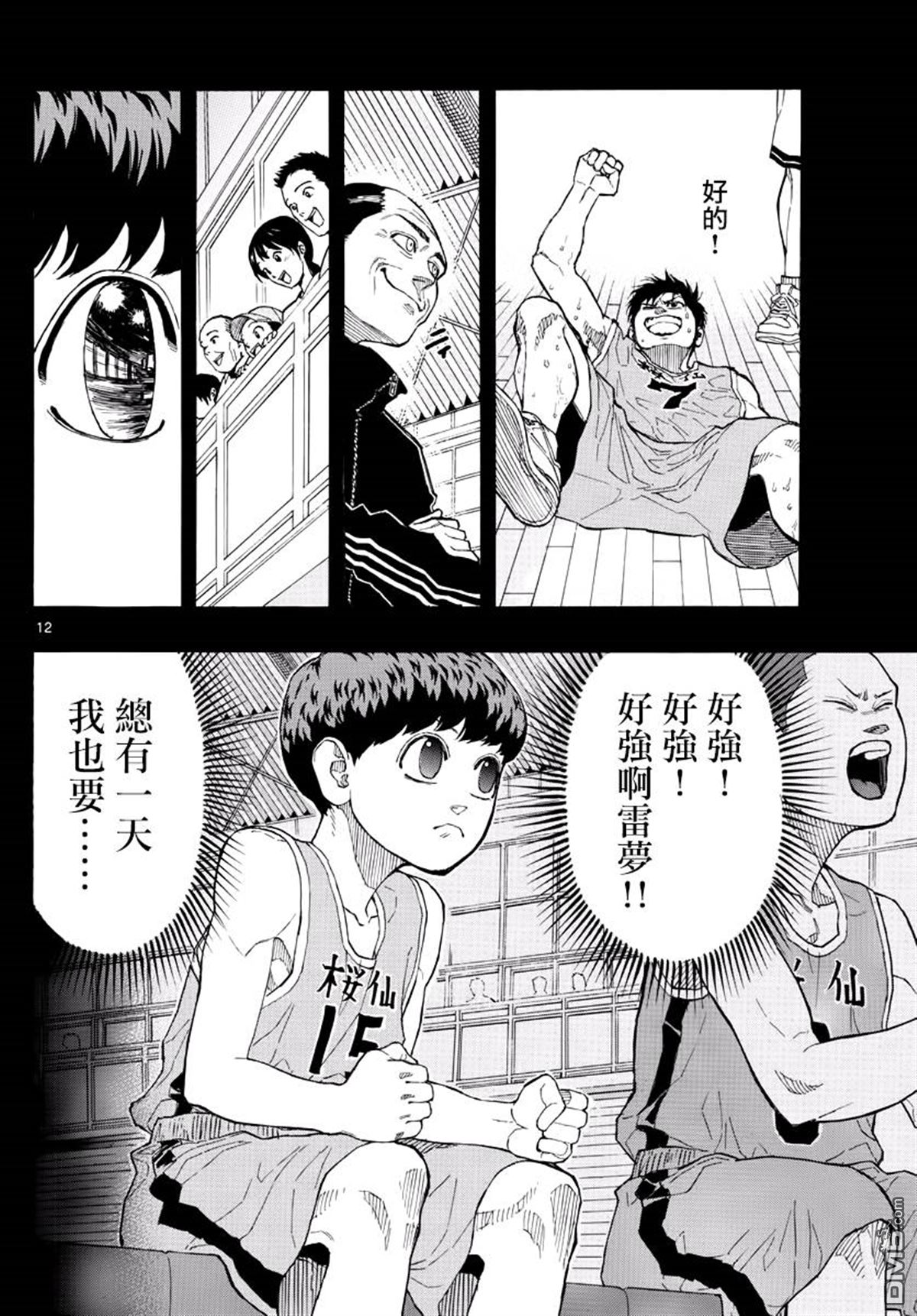 篮球梦Switch第15话 BRAVE HEART