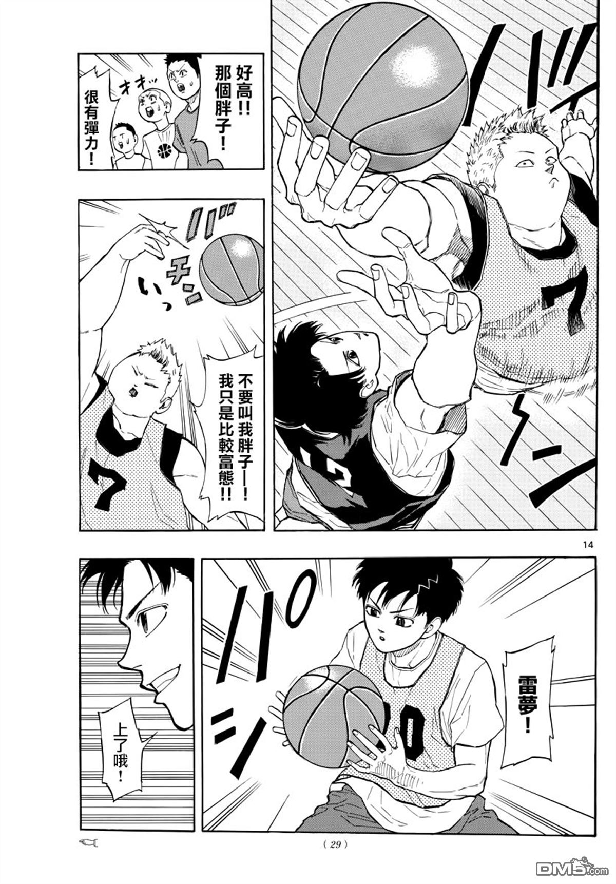 篮球梦Switch第16话 向帝王发起挑战