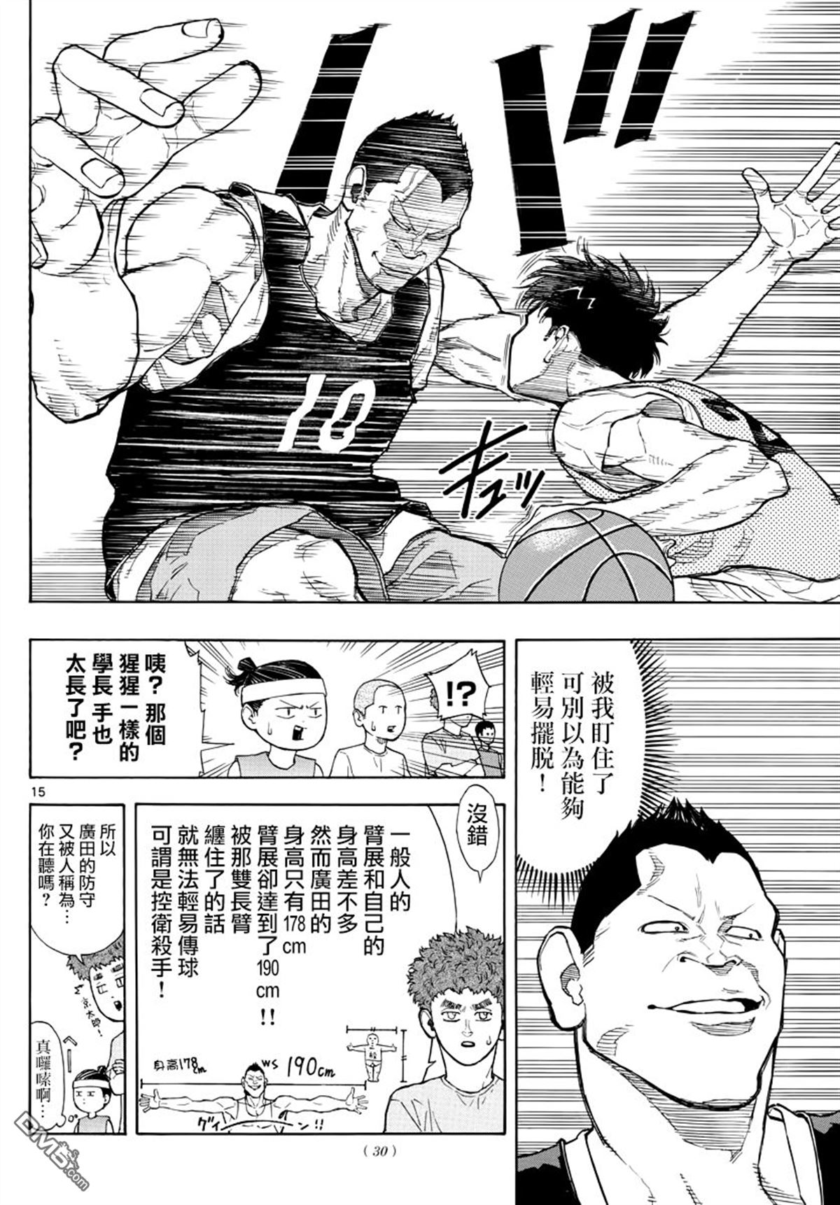 篮球梦Switch第16话 向帝王发起挑战