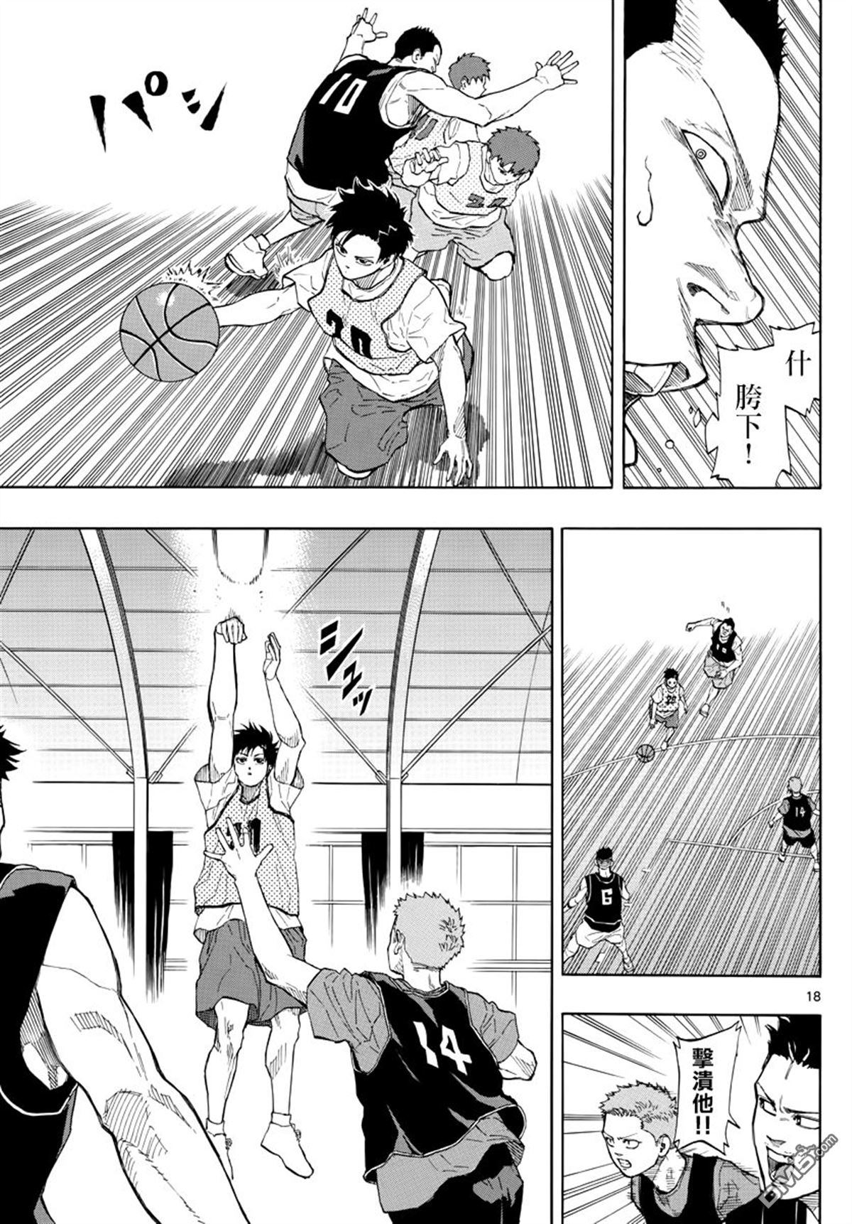 篮球梦Switch第16话 向帝王发起挑战