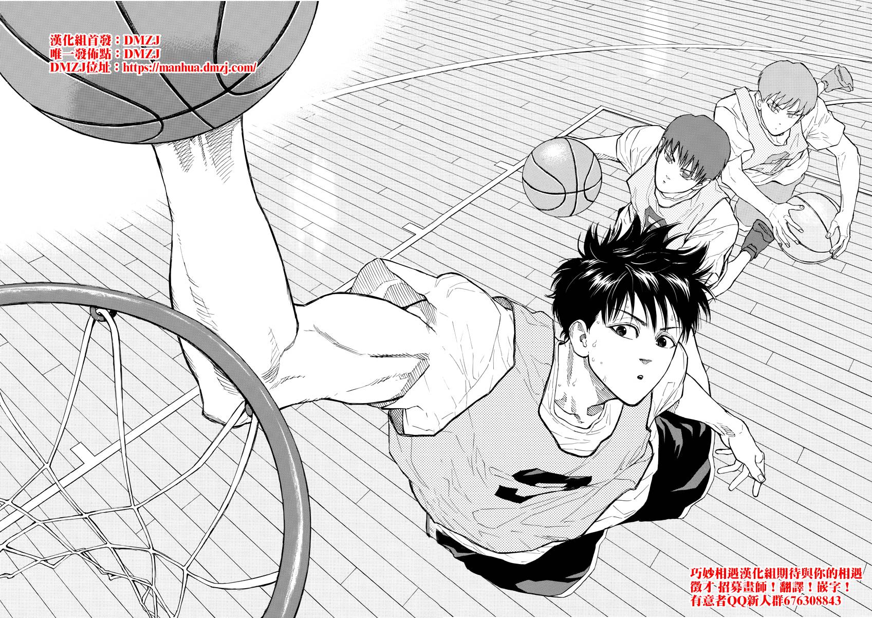 篮球梦Switch第17话 一年级们