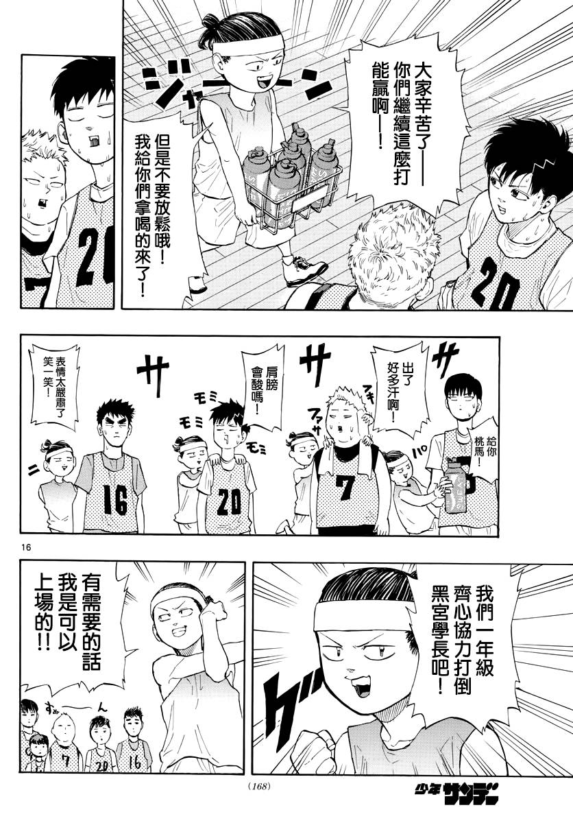 篮球梦Switch第17话 一年级们