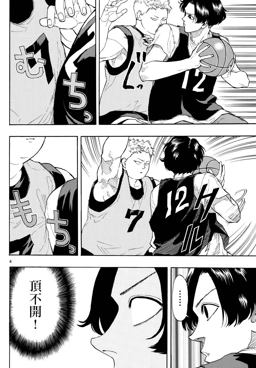 篮球梦Switch第17话 一年级们