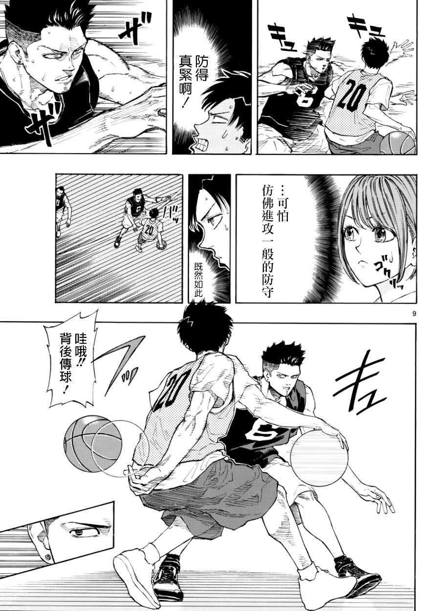 篮球梦Switch第22话 执着的黑宫