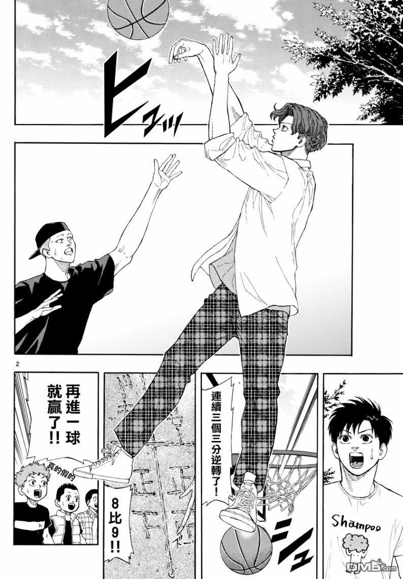 篮球梦Switch第28话 新垣橙矢