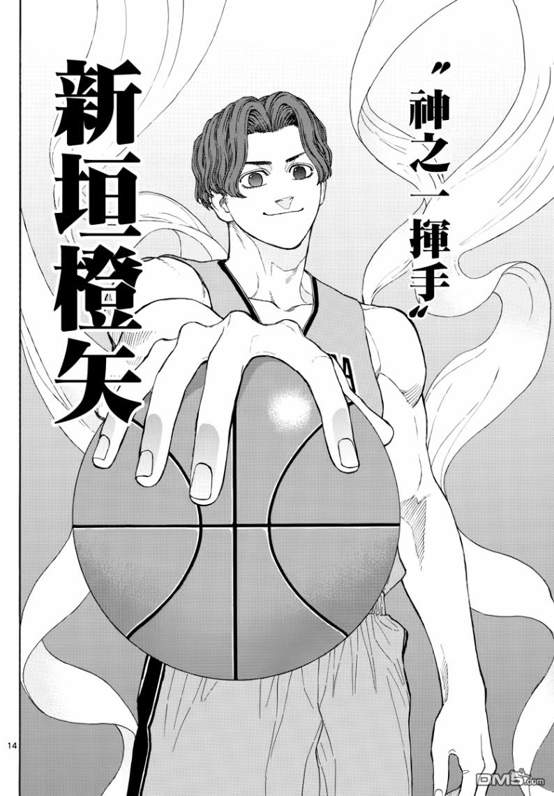 篮球梦Switch第28话 新垣橙矢