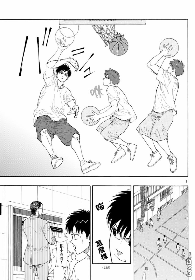 篮球梦Switch第28话 新垣橙矢