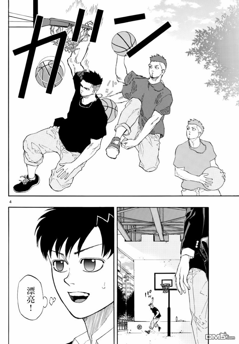 篮球梦Switch第29话 赤羽的心思