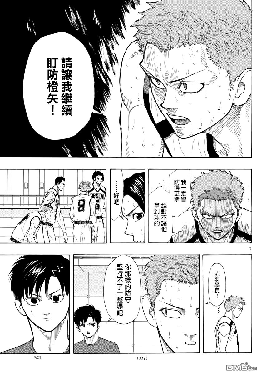 篮球梦Switch第36话 马失前蹄