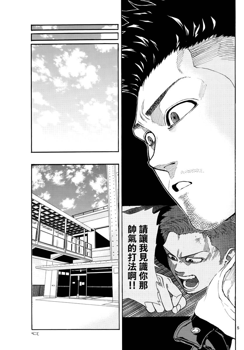 篮球梦Switch第38话 两个9号