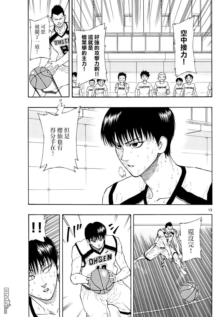 篮球梦Switch第41话 昨日重现