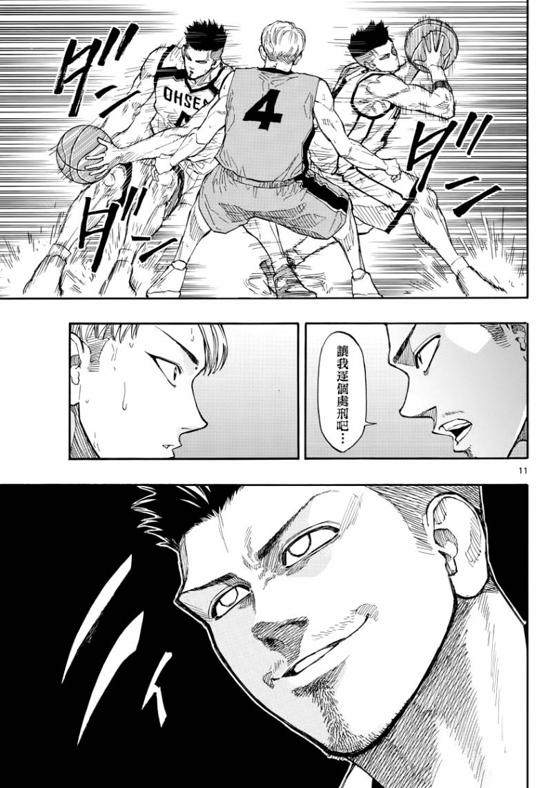 篮球梦Switch第44话 帝王的进击