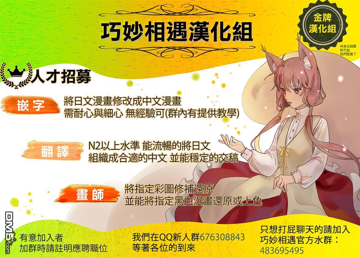 篮球梦Switch第49话 Slow up