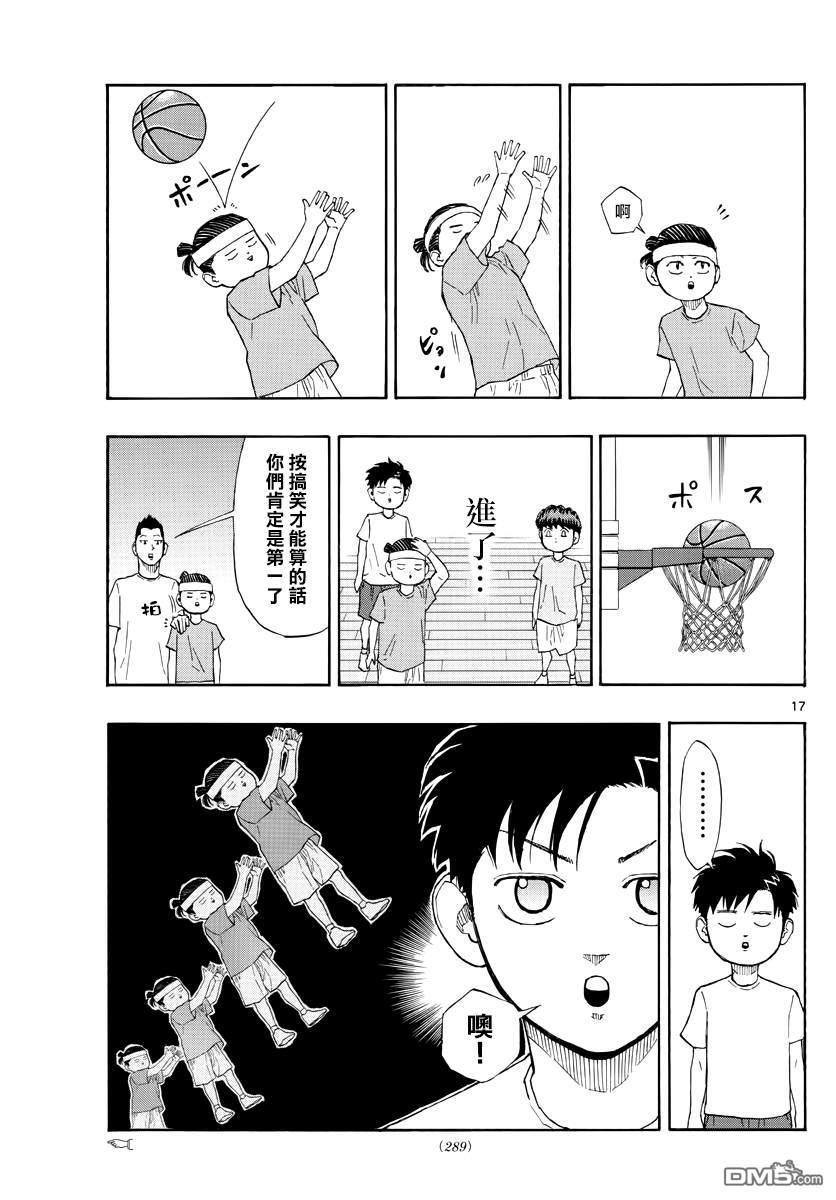 篮球梦Switch第52话 加油吧~豆丁队