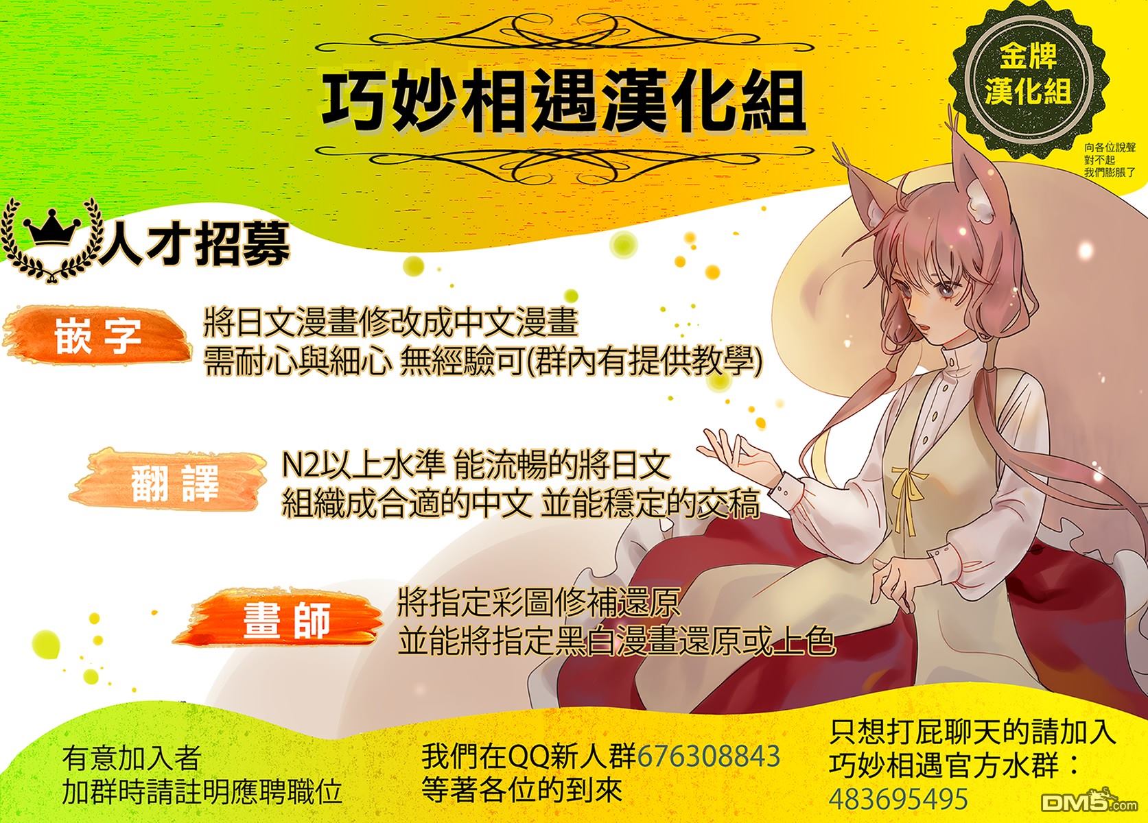 篮球梦Switch第60话 初战的对手