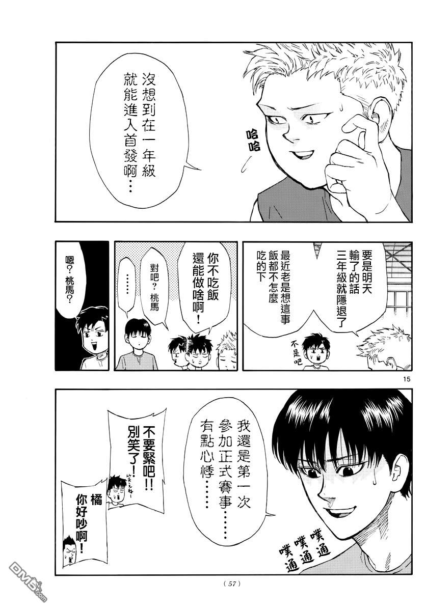 篮球梦Switch第61话 新的起航