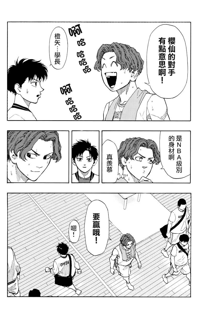 篮球梦Switch第66话 真是无趣啊