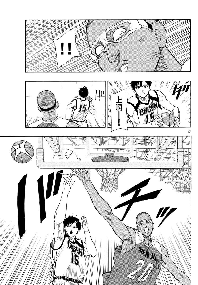 篮球梦Switch第67话 留学生