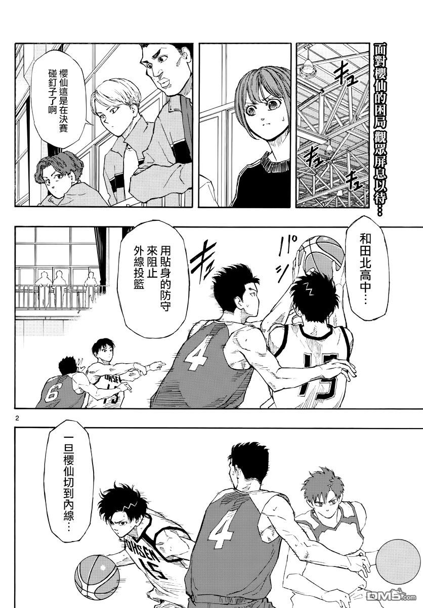 篮球梦Switch第68话 对齐泽的策略