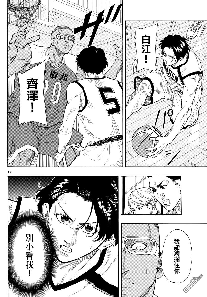 篮球梦Switch第68话 对齐泽的策略