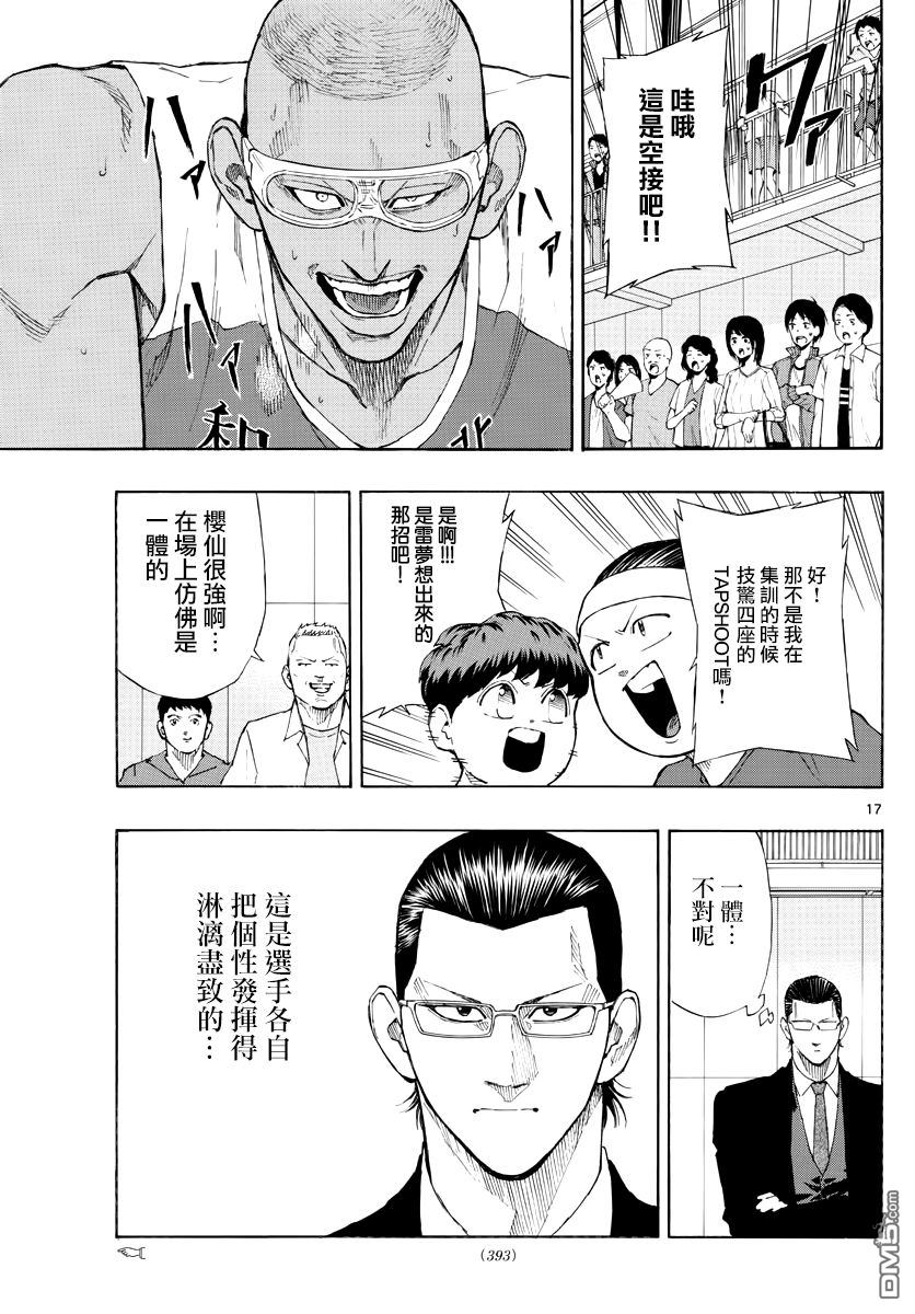 篮球梦Switch第68话 对齐泽的策略