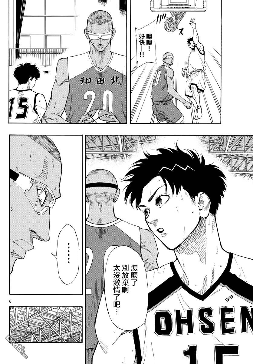 篮球梦Switch第69话 选定的战法