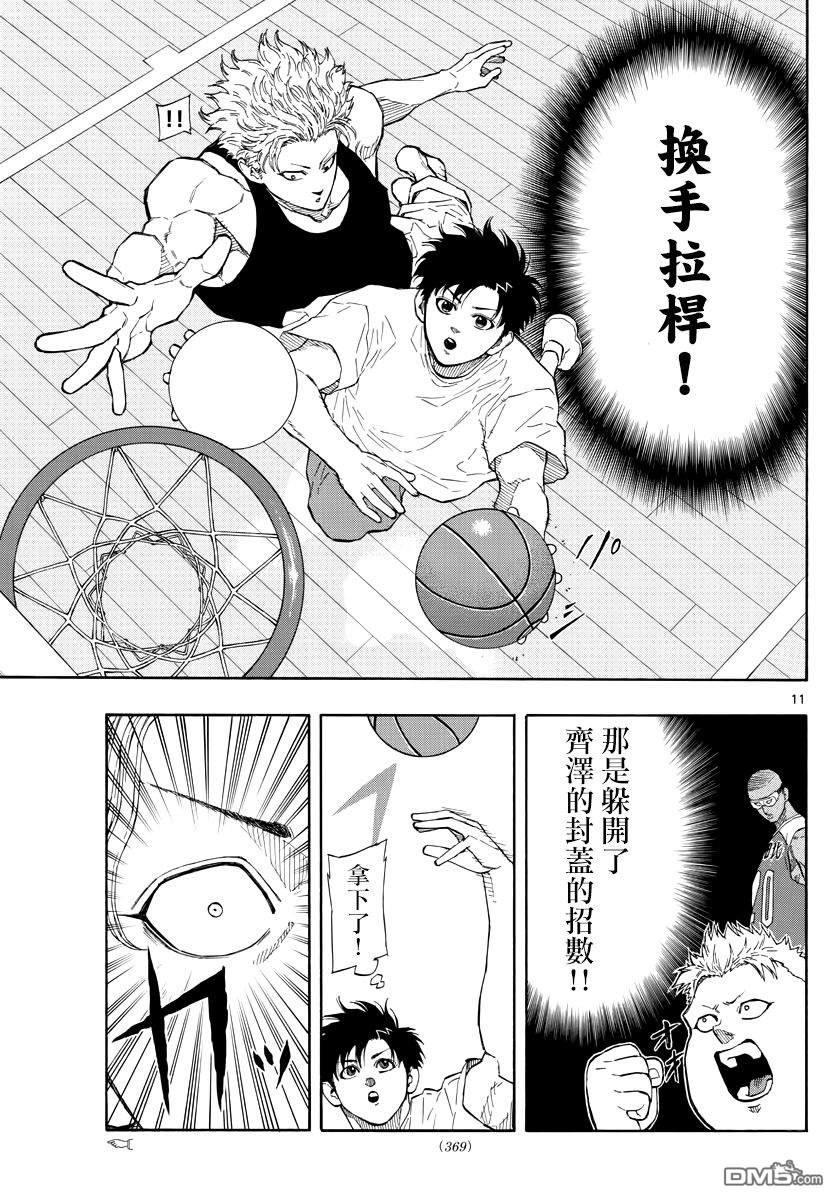 篮球梦Switch第72话 超凡的身体能力