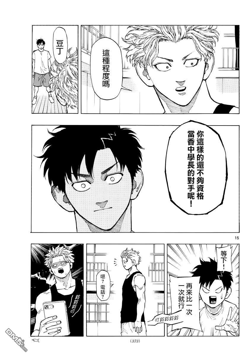 篮球梦Switch第72话 超凡的身体能力