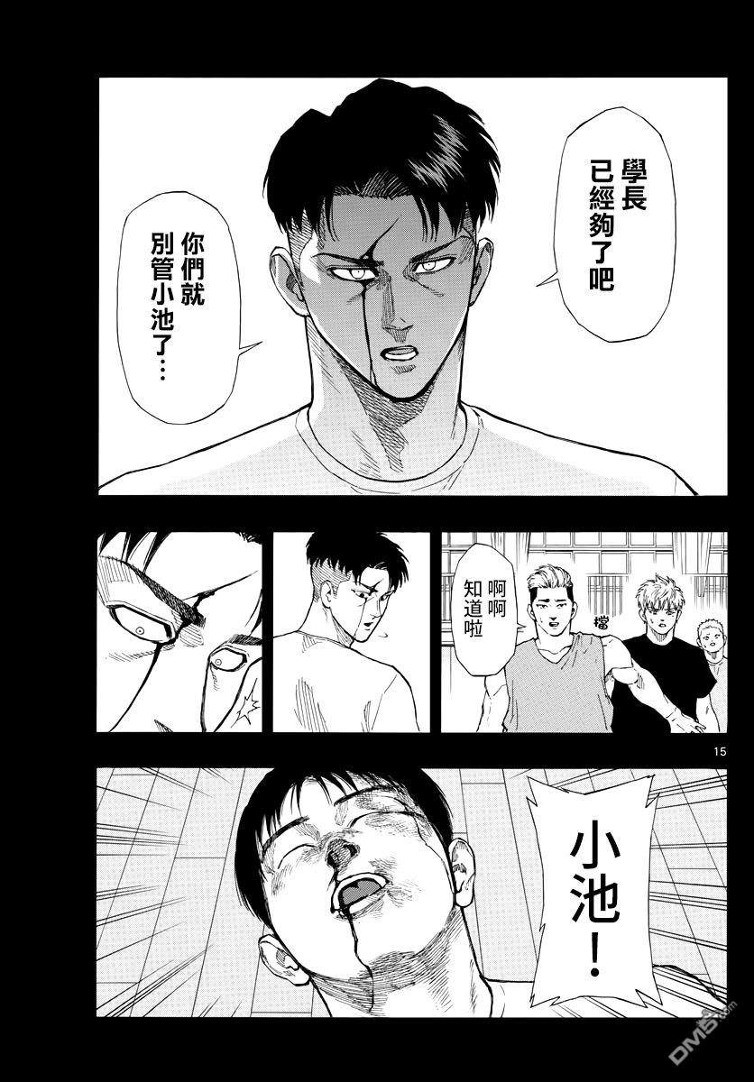 篮球梦Switch第81话 暗日之间