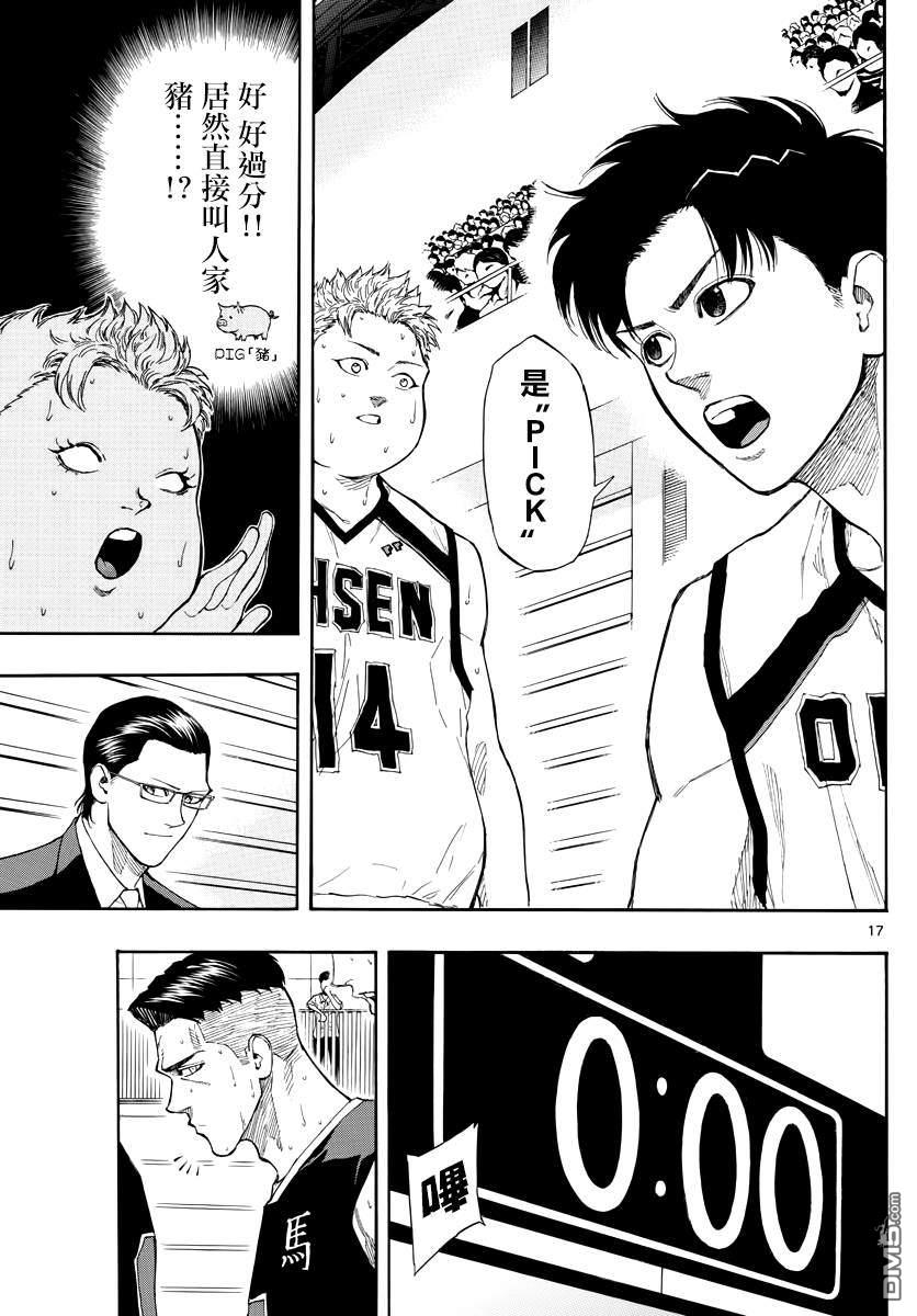 篮球梦Switch第82话 去往全国的是