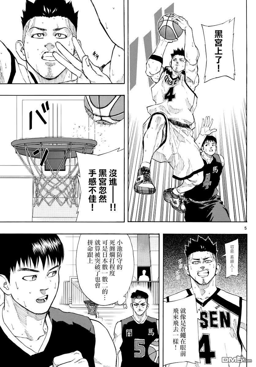 篮球梦Switch第82话 去往全国的是