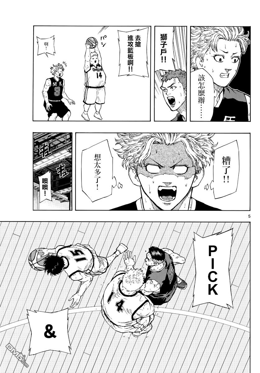 篮球梦Switch第84话 迷茫的狮子