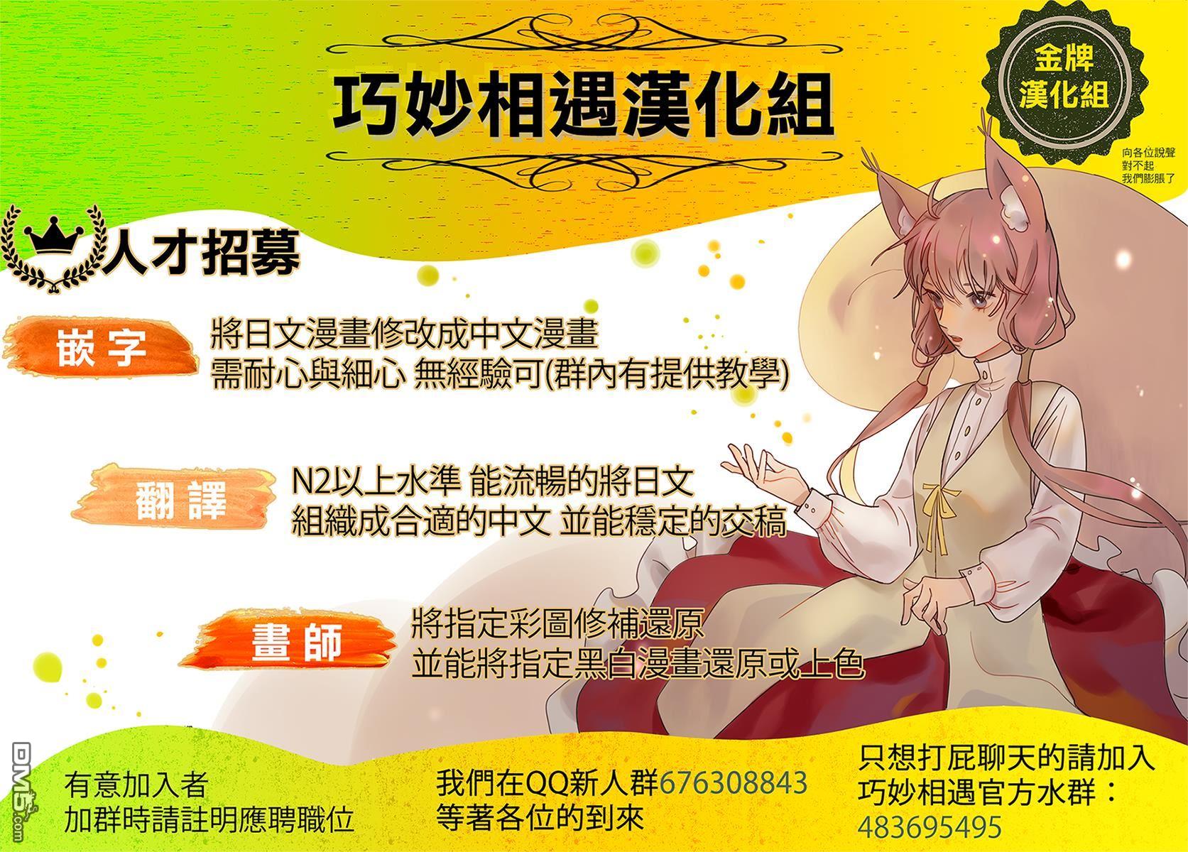 篮球梦Switch第85话 狮子奋迅