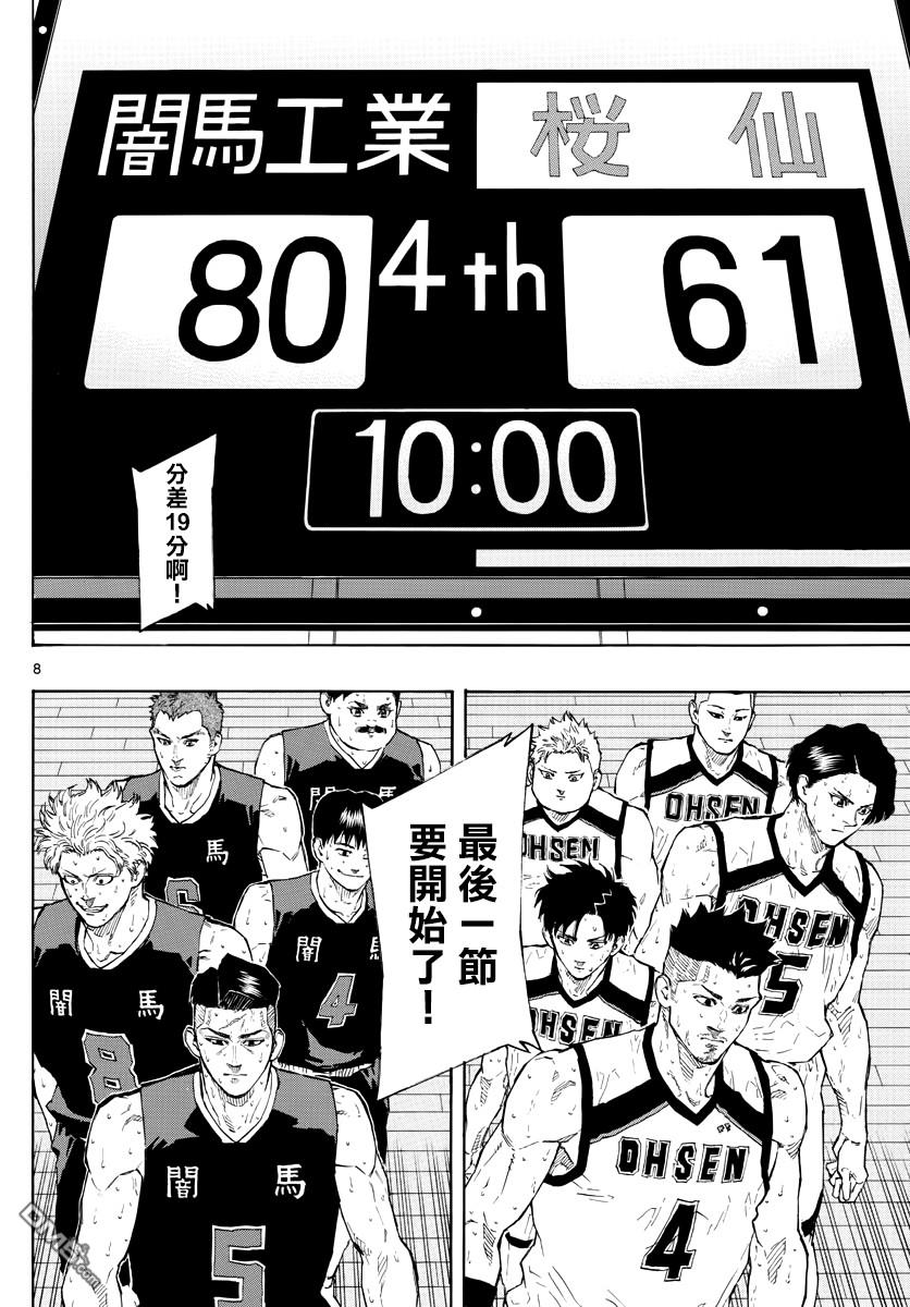 篮球梦Switch第87话 思想变革