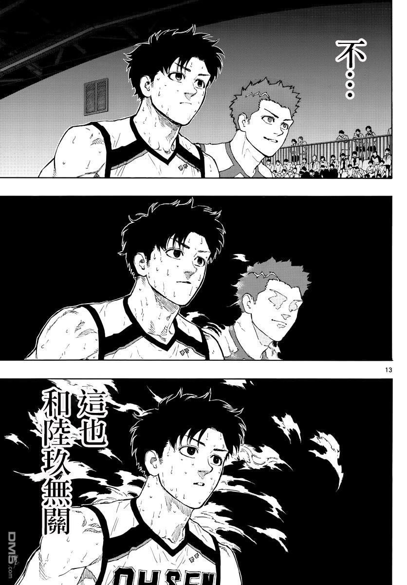 篮球梦Switch第88话 司令塔对决