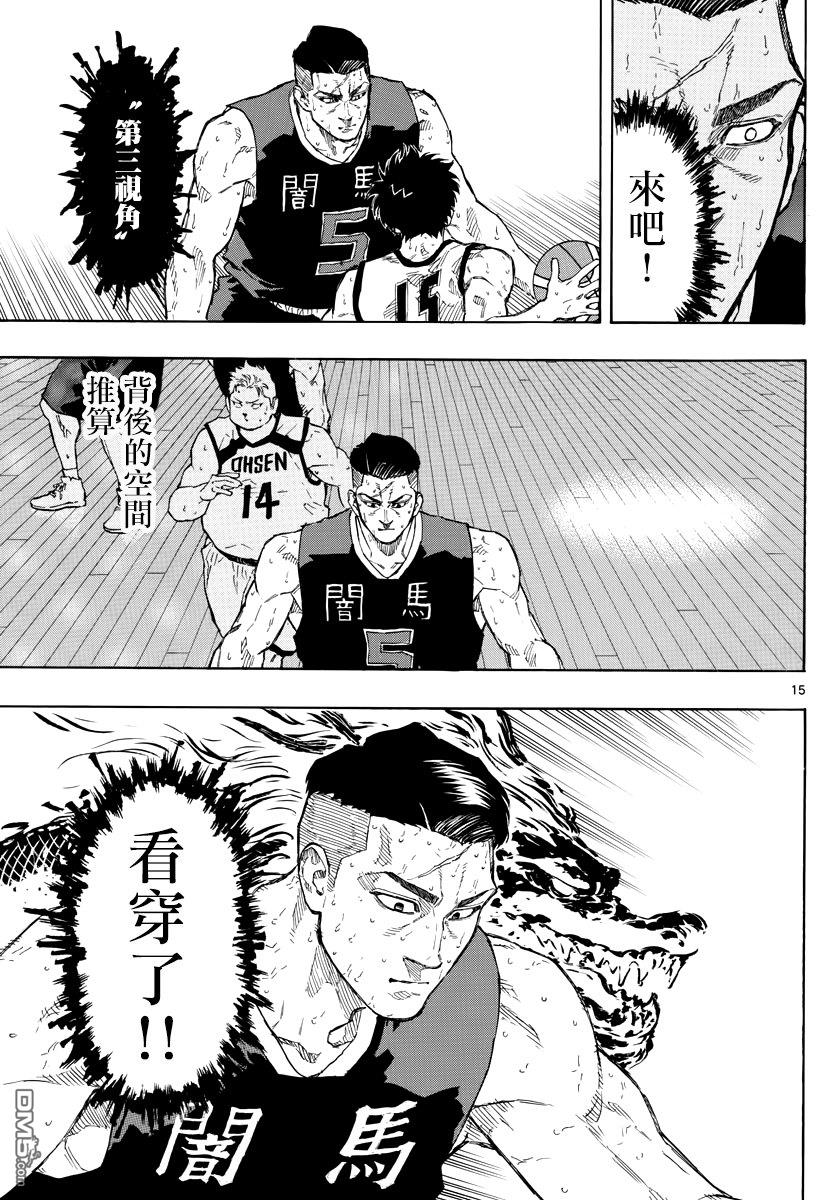 篮球梦Switch第88话 司令塔对决