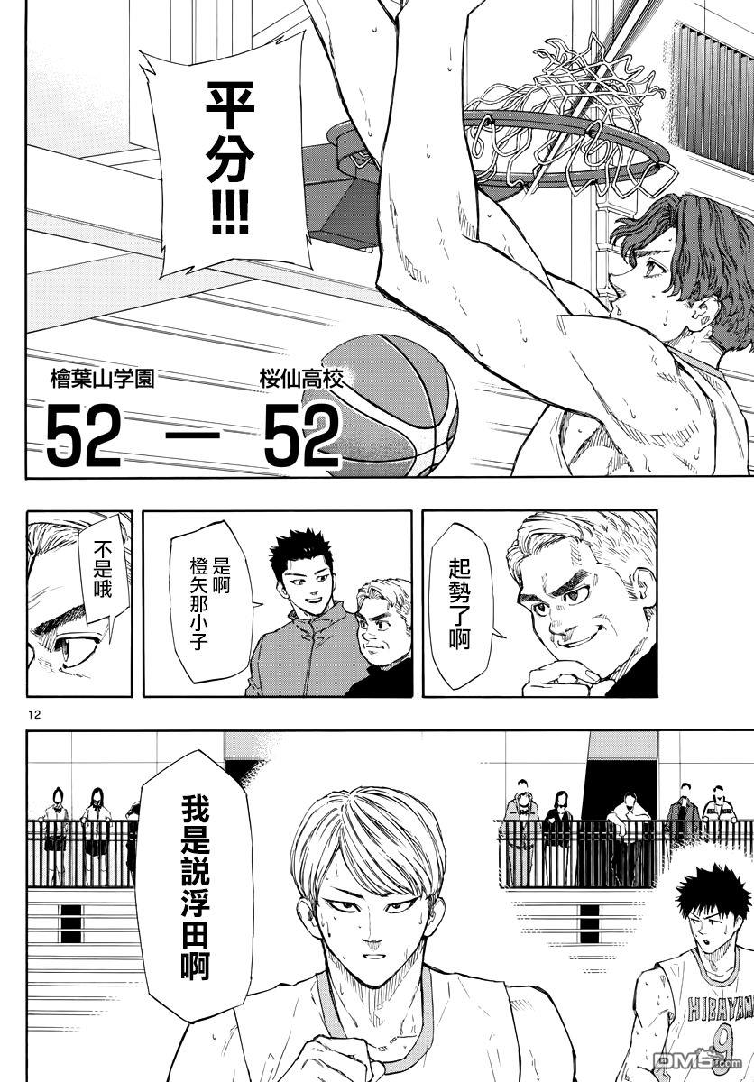 篮球梦Switch第103话 才能与嫉妒